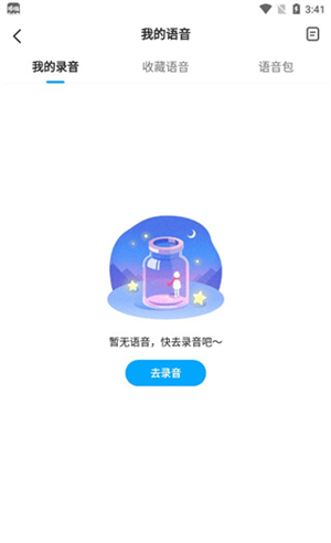 哆啦变声器