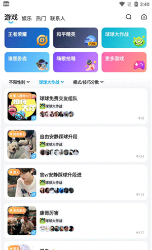 哆啦变声器
