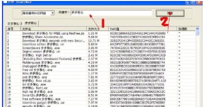 p2p种子搜索神器