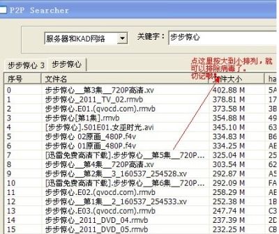 p2p种子搜索神器