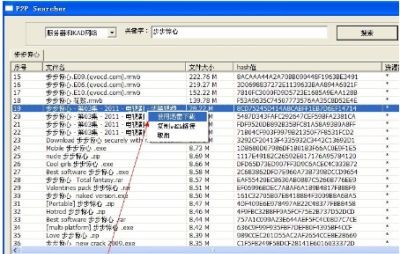 p2p种子搜索神器