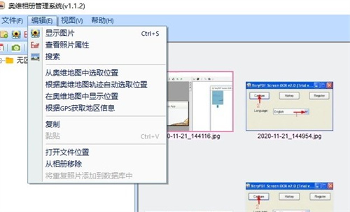 奥维相册管理系统