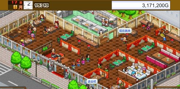 《美食梦物语》汉化版免安装