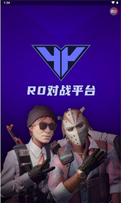 R0对战平台app下载手机版