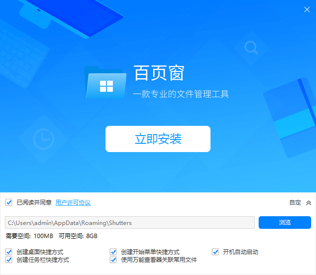 百页窗