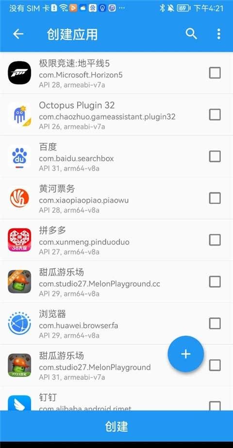 太极app使用教程