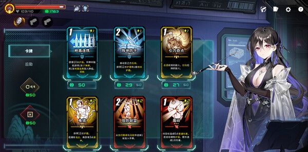 《特修斯协议》官方版