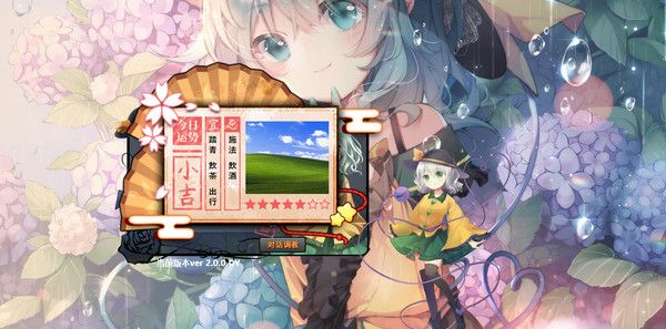 《旅行恋恋：桌面少女》官方版