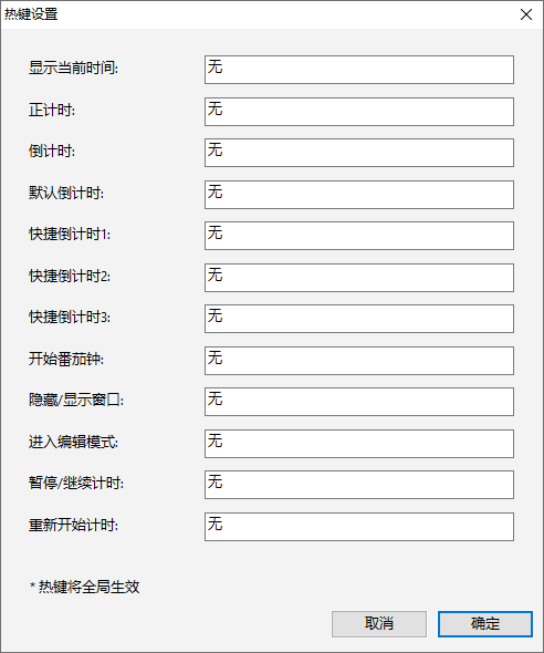 Catime(桌面时钟)