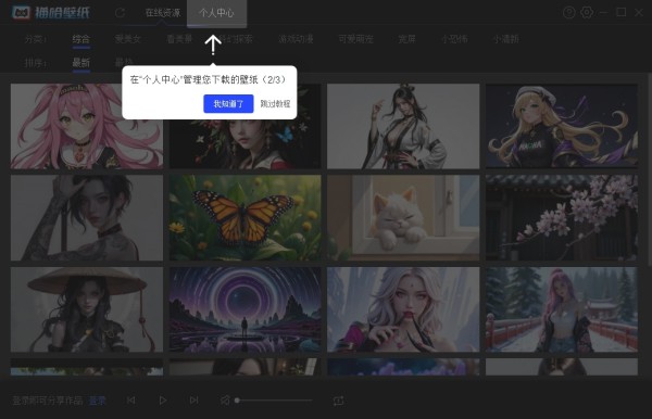 猫哈壁纸最新版