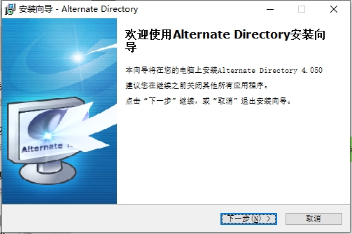 Alternate Directory(硬盘清理工具)
