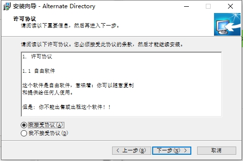 Alternate Directory(硬盘清理工具)