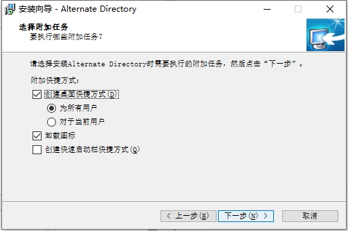 Alternate Directory(硬盘清理工具)