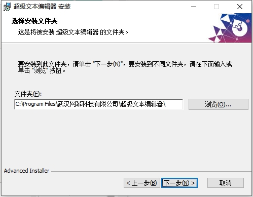 超级文本编辑器