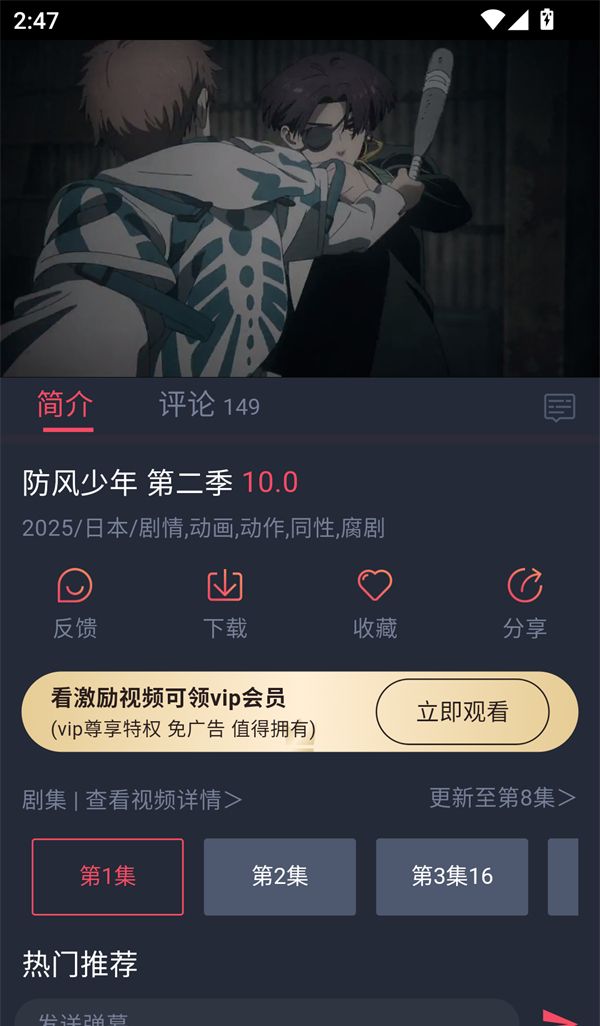 使用方法截图3