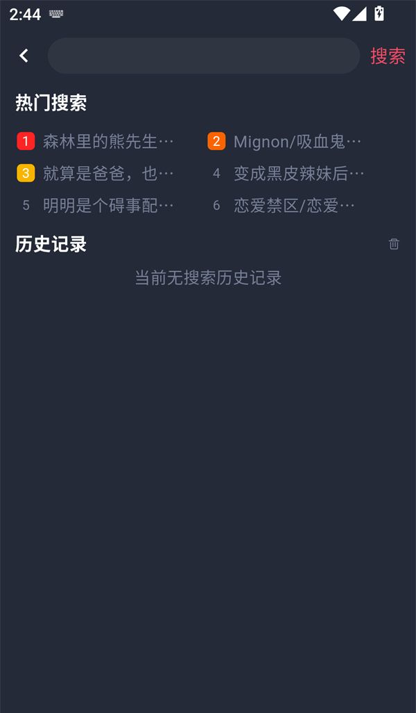 使用方法截图1