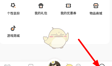 《233乐园》头像设置方法