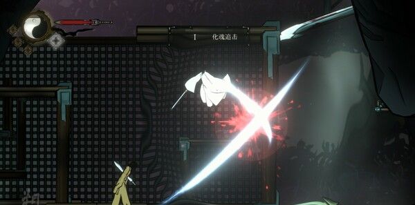 《绝尘》试玩版