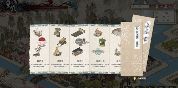 《岁久丹青》官方版