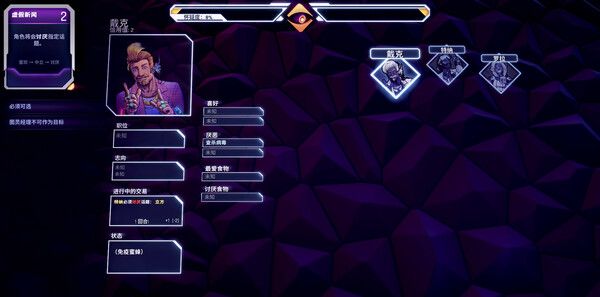 《Ctrl Alt Deal》官方版