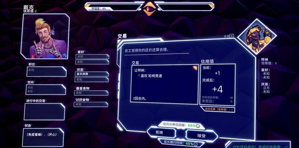 《Ctrl Alt Deal》官方版