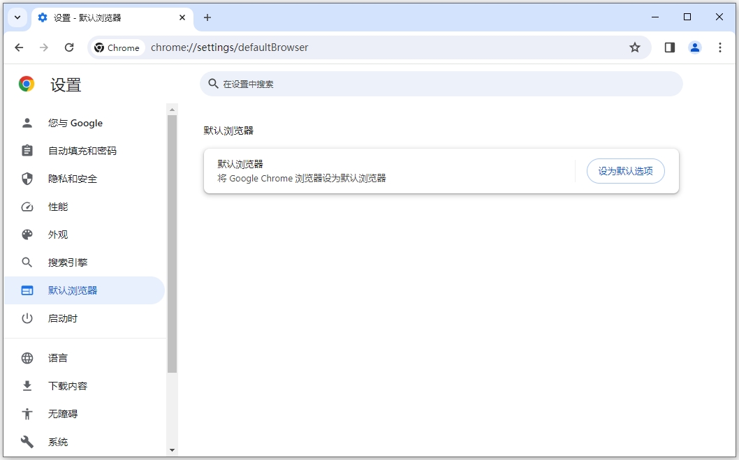 谷歌浏览器(GoogleChrome)