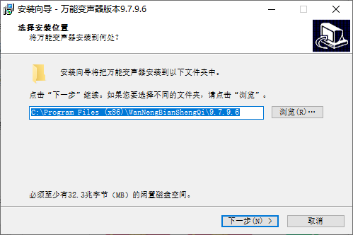 万能变声器