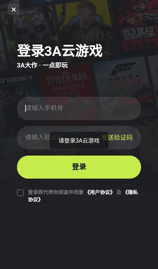 使用方法截图3