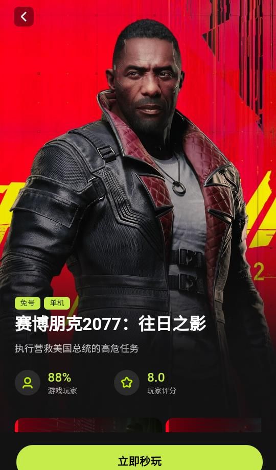 使用方法截图2