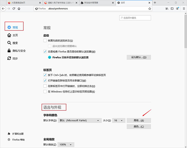 火狐浏览器