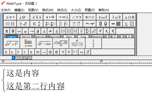 mathtype中文版下载