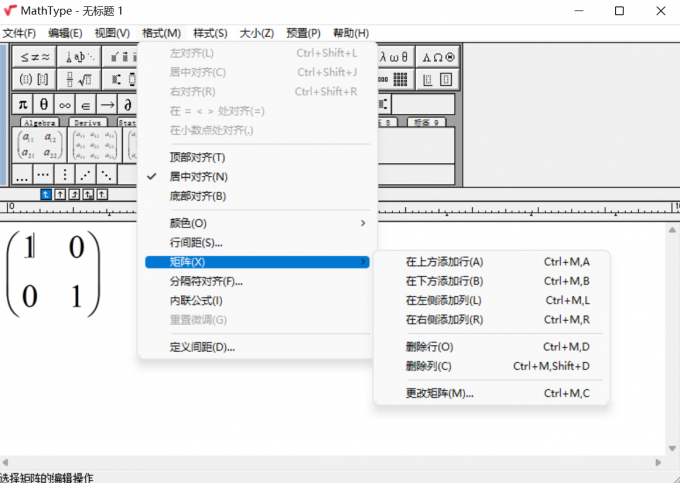 mathtype中文版下载