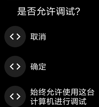 腕间应用助手