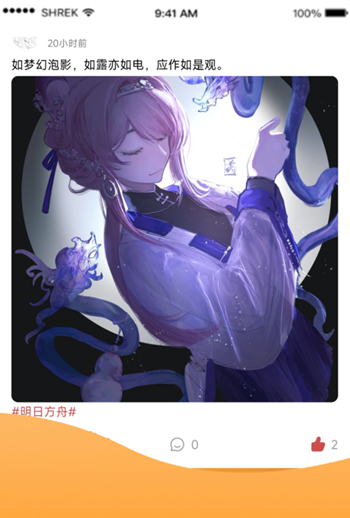 画栈app