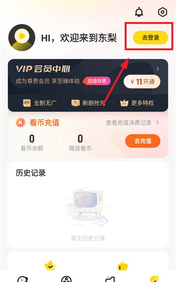 东梨短剧app