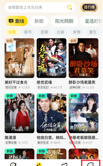 东梨短剧app