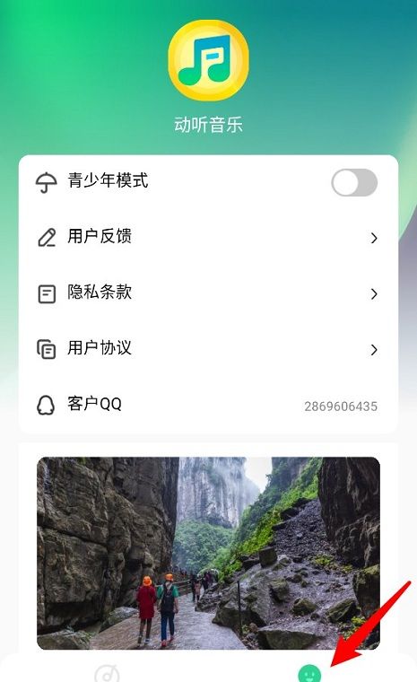 动听音乐