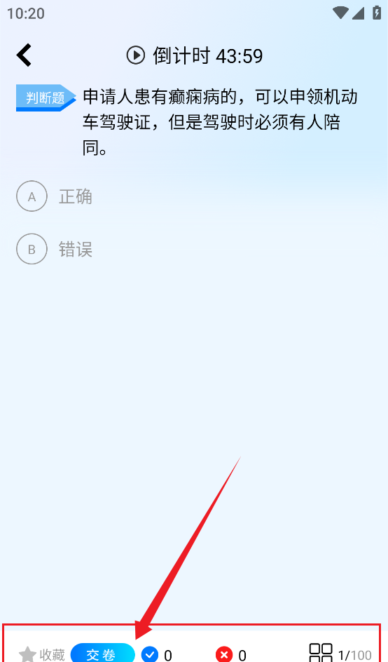 驾驶宝典