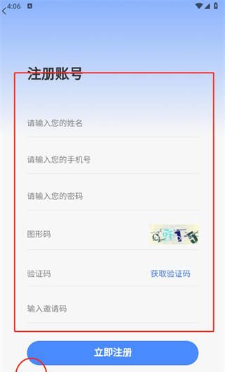 韵皓联盟app