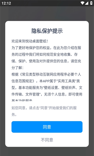 悦动桌面壁纸