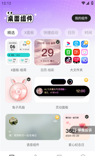 悦动桌面壁纸