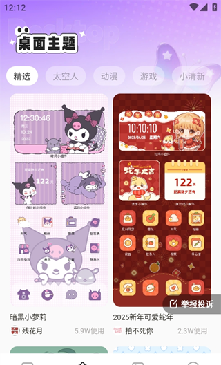 悦动桌面壁纸