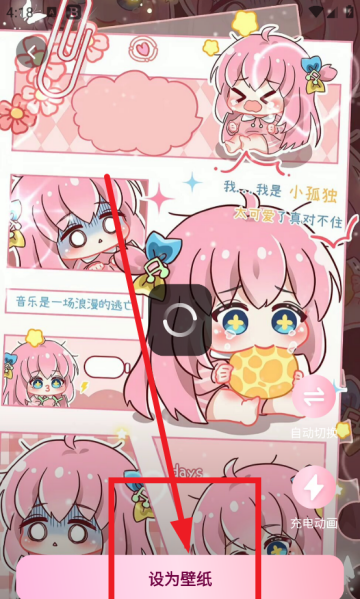 心动桌面壁纸app免费下载