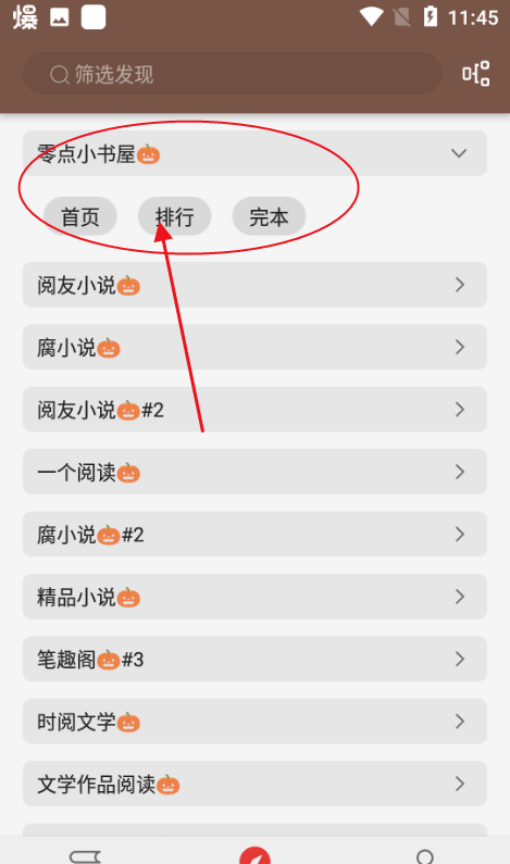 繁花小说官方正版入口