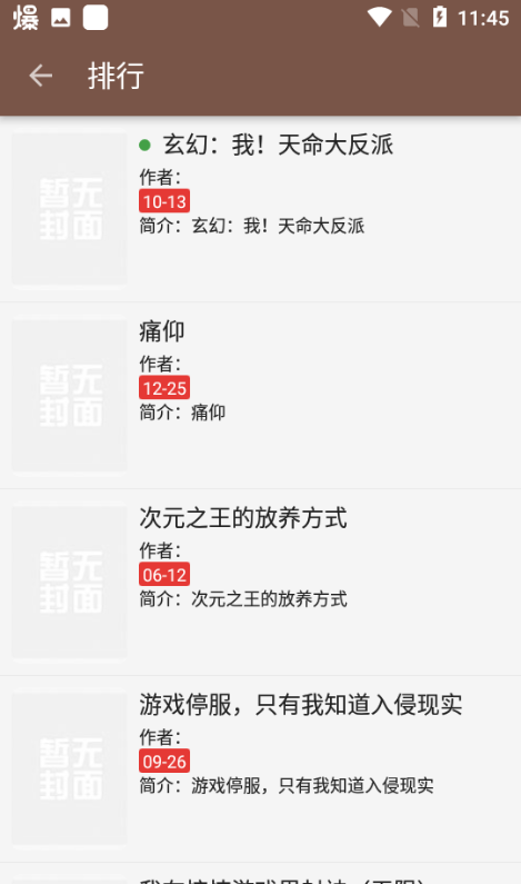 繁花小说官方正版入口