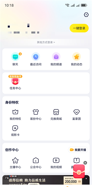 yy语音安卓版官方免费下载最新版