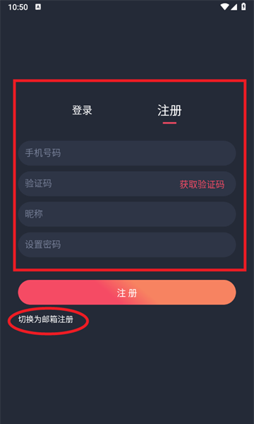 动漫共和国app下载安装 动漫共和国注册账号教程