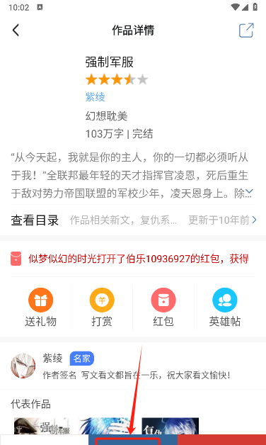 连城读书app下载手机版