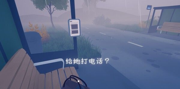 《只愿有你》免安装中文版