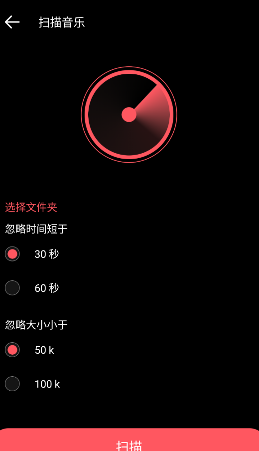 天天音乐播放器app下载